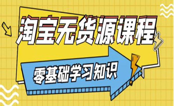 简单粗暴煞笔式的无货源玩法:有手就行,只要认字,小学生也可以学会_wwz